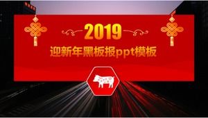 新年の黒板レポートpptテンプレート