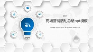 쇼핑몰 마케팅 활동 요약 ppt 템플릿