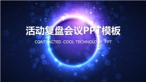 활동 검토 회의 ppt 템플릿