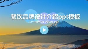 餐饮品牌设计介绍ppt模板