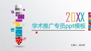 アカデミックプロモーションスペシャリストpptテンプレート