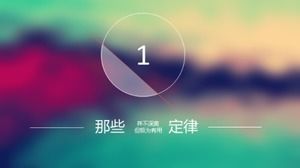 青年教师阅读分享会ppt模板