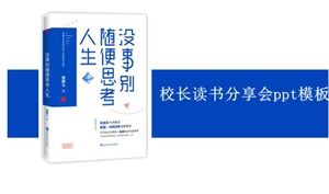 Modelo de ppt de reunião de compartilhamento de leitura do diretor