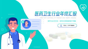 เวกเตอร์การ์ตูนของเหลวเรขาคณิตลมอุตสาหกรรมการแพทย์และสุขภาพรายงานประจำปีแม่แบบ ppt