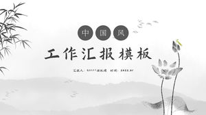 Classic gray minimalist Chinese style work report ppt template