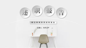 قالب تقرير استخلاص المعلومات ثلاثي الأبعاد الصغير البسيط