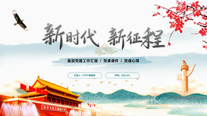 Modello ppt generale del rapporto di lavoro di costruzione del partito di base in stile marea nazionale semplice