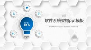 软件系统架构ppt模板