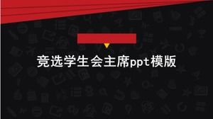 選舉學生會主席ppt模板