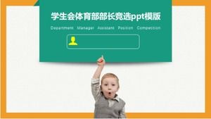 Plantilla ppt de elección de ministro de deportes de la unión de estudiantes