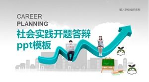 เทมเพลต ppt การเปิดฝึกสอนทางสังคมและการป้องกัน