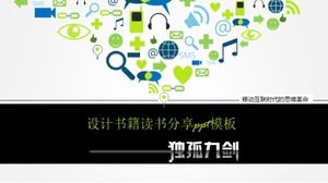 디자인 책 읽기 공유 PPT 템플릿