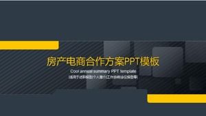 不動産eコマース協力計画pptテンプレート