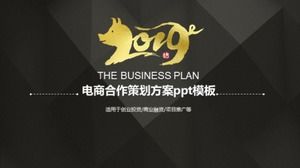 E-commerce cooperation planning scheme ppt template