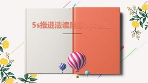 طريقة الترويج 5S بعد قراءة قالب ppt