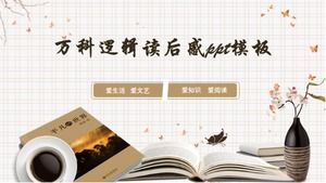 Vanke logic after reading ppt template