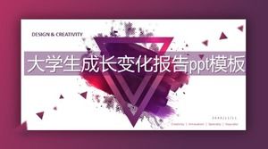 대학생 성장 변화 보고서 ppt 템플릿