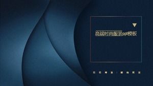 고급 패션 의류 ppt 템플릿