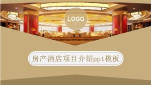 房地產酒店項目介紹ppt模板