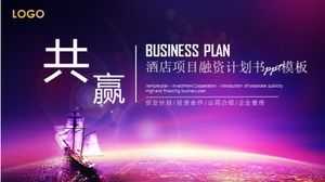 ホテルプロジェクトファイナンスプランpptテンプレート