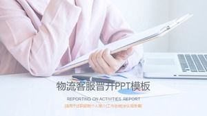 قالب PPT ترويج خدمة العملاء اللوجستية