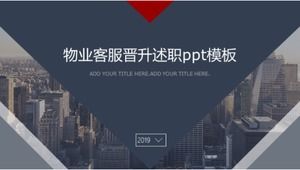 부동산 고객 서비스 프로모션 보고서 ppt 템플릿