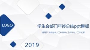 학생회 학과 연말 요약 ppt 템플릿