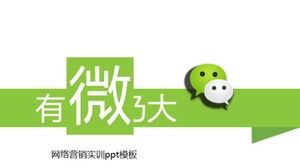 เทมเพลต ppt การฝึกอบรมการตลาดทางอินเทอร์เน็ต