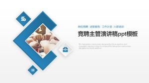 경쟁 감독자 연설 PPT 템플릿