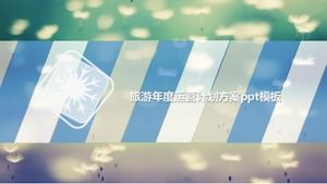 Шаблон п.п. годового плана работы по туризму