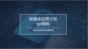 Шаблон п.п. плана работы с новыми средствами массовой информации