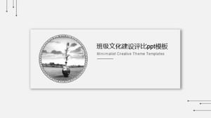 クラス文化構築評価pptテンプレート