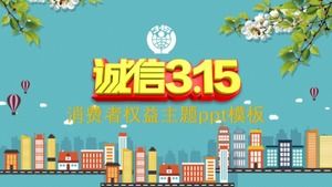 Plantilla ppt del tema de los derechos del consumidor