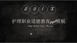 간호 직업 윤리 교육 ppt 템플릿