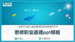 생각하는 직업 윤리 PPT 템플릿