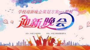 Modello ppt del piano di pianificazione della festa di benvenuto della scuola