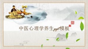 Chinese medicine psychology health ppt template