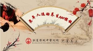 เทมเพลต ppt สุขภาพกีฬาสำหรับผู้สูงอายุ