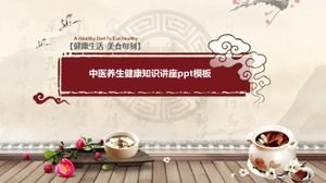 Plantilla ppt de conferencia de conocimiento de salud de medicina china