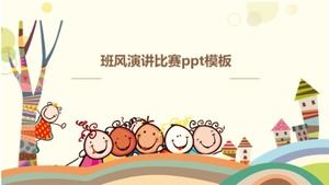 Class style speech contest ppt template