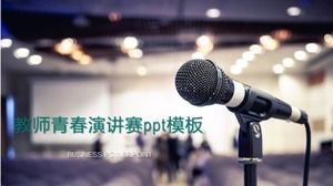 เทมเพลต ppt การประกวดสุนทรพจน์ครูเยาวชน