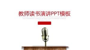 เทมเพลต ppt คำพูดการอ่านของครู
