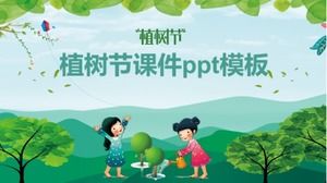 植樹祭コースウェアpptテンプレート