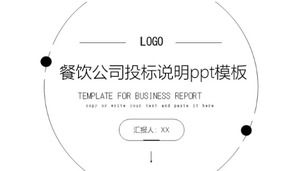 餐饮公司招标说明ppt模板