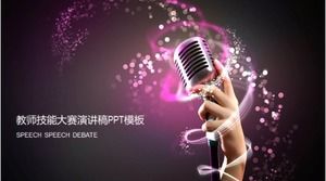 教師スキル競争スピーチpptテンプレート