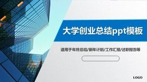 PPT-Vorlage für die Zusammenfassung des Universitätsunternehmertums