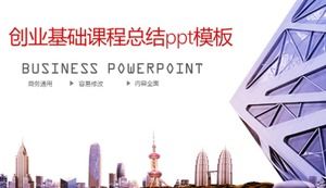 起業家精神の基本的なコースの概要pptテンプレート