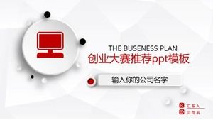 Unternehmerwettbewerb empfohlene ppt-Vorlage