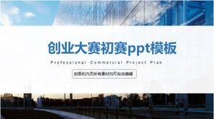 Vorläufige ppt-Vorlage für den Unternehmerwettbewerb