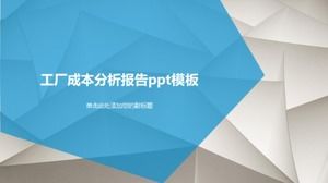 공장 비용 분석 보고서 ppt 템플릿